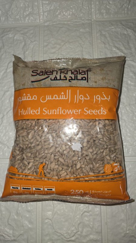 بذور دوار الشمس المقشرة